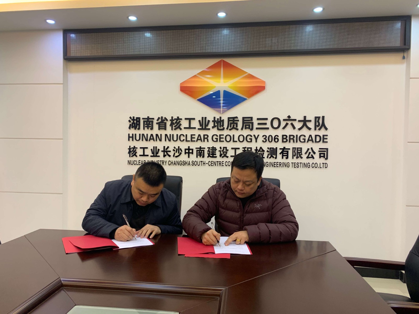 核工業(yè)長沙中南建設(shè)工程檢測有限公司與湖南賽德檢驗檢測有限公司